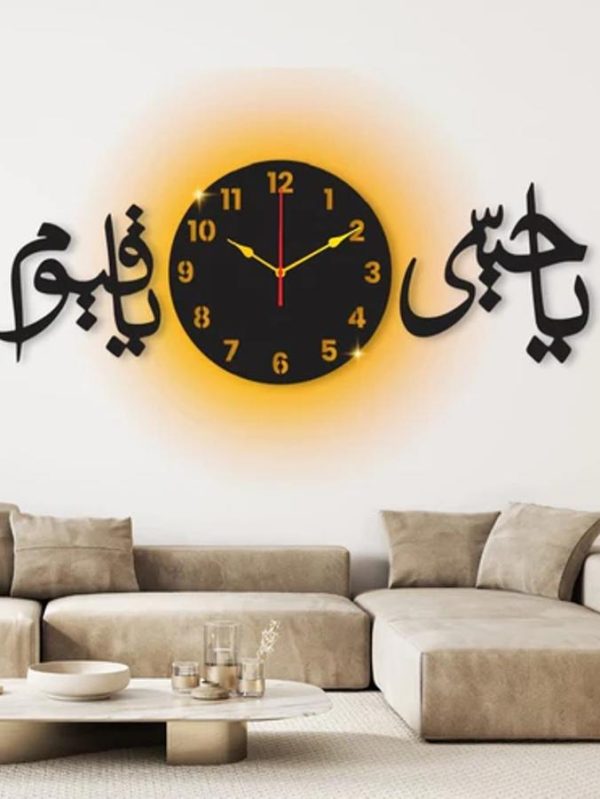 Elegant Wooden Wall Clock with Arabic Calligraphy – يا حي يا قيوم
